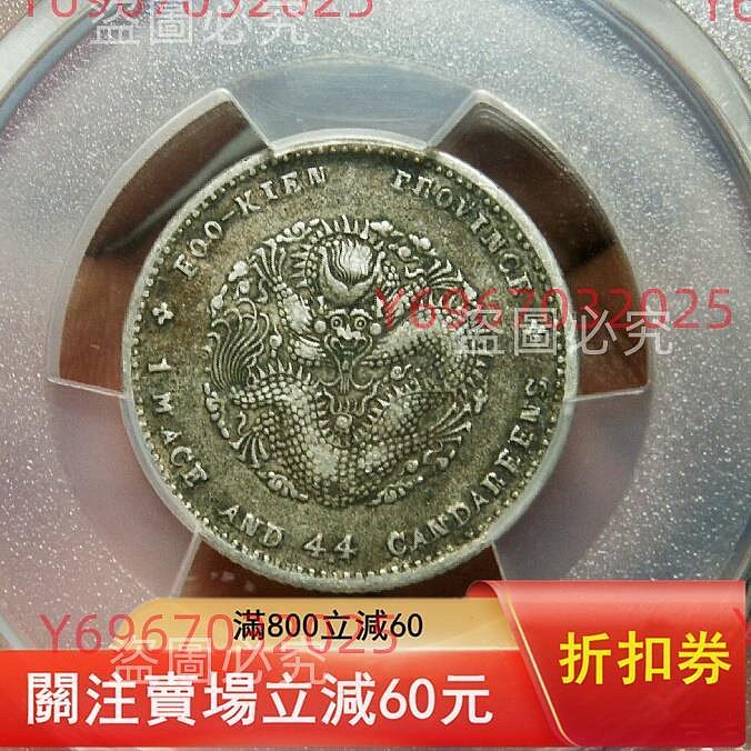 福建官局造光緒元寶一錢的價格推薦- 2026年5月| 比價比個夠BigGo