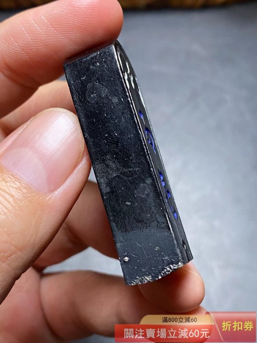 古梅園四星墨老舊余墨墨頭約11.4克使用痕跡古梅園老四星墨相對比較少