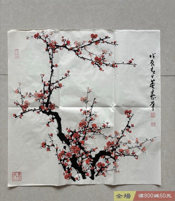 董壽平梅花畫芯尺寸68x68 賣賣賣純手繪寫意梅花筆墨靈動自然品相完好有