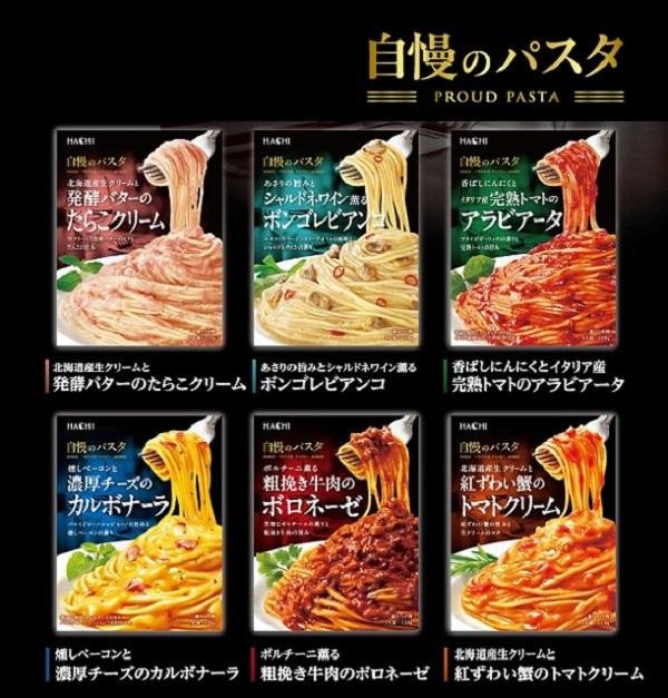 +東瀛go+ Hachi 哈奇食品  自慢的義大利麵醬系列 1人份 義麵醬 速食調理包 拌麵醬 微波料理 日本原裝進口