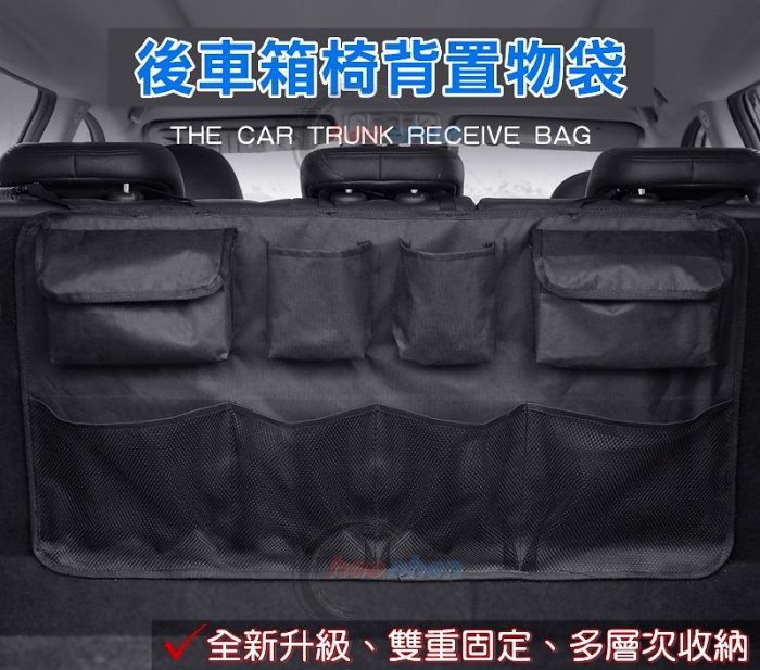 TOYOTA豐田 PREVIA 後車箱 置物袋 後座椅背 收納袋 汽車 後廂 後車廂 儲物袋 面紙盒掛袋【CA335C】