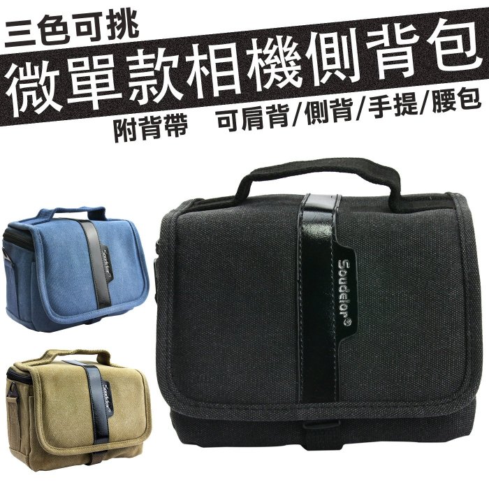 相機包 微單包 相機背包 攝影包 防撞 Sony NEX 3N 5T 5R Samsung NX3000 NX mini