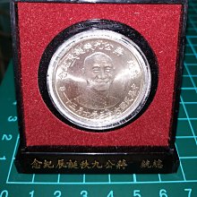 🇹🇼總統蔣公九秩誕辰紀念銀章、幣👍含盒含塑膠外袋| Yahoo拍賣