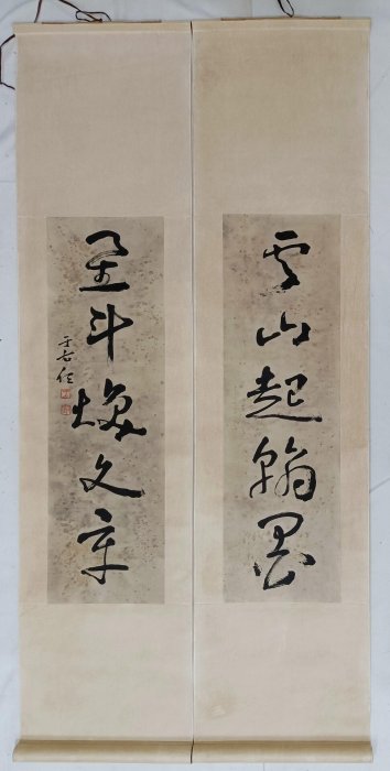 于右任書法對聯總尺寸：183X42cmX2 畫心尺寸：96X29.5cmX2 紙張發黃