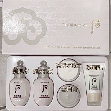 🌟美膜女🌟Whoo后拱辰享雪系列雪白清顏亮白5件中樣套組/拱辰享雪白