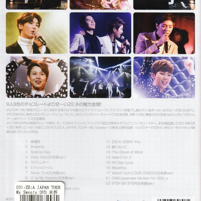 ZE:A JAPAN TOUR「My Sweety」DVD qqffhab ZE:A JAPAN TOUR 「My Sweety」 DVD [DVD-ROM][DVD] - ZE:A