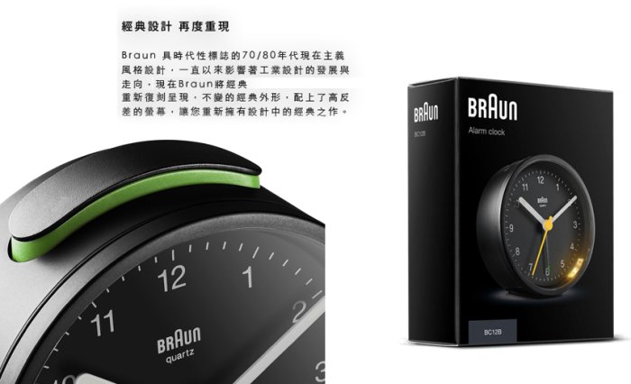 【二年保固】Braun BC12 Clock 經典 指針 鬧鐘 現貨 含稅 免運費 BC12B BC12W | Yahoo拍賣