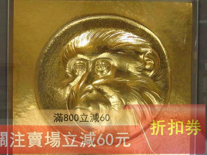 可議價日本雕金工藝人間國寶（金森映井智）作《 高浮雕鍍金制猿公金工