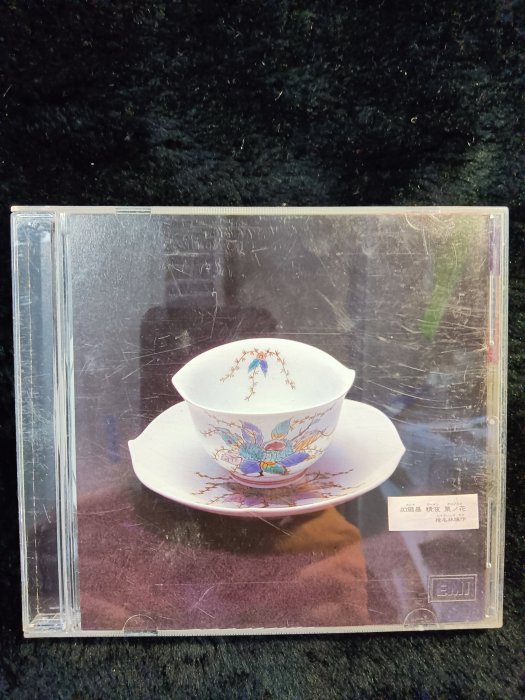 椎名林檎- 加爾基精液栗ノ花- 2003年台壓版- 碟片9成新附中文歌詞- 251