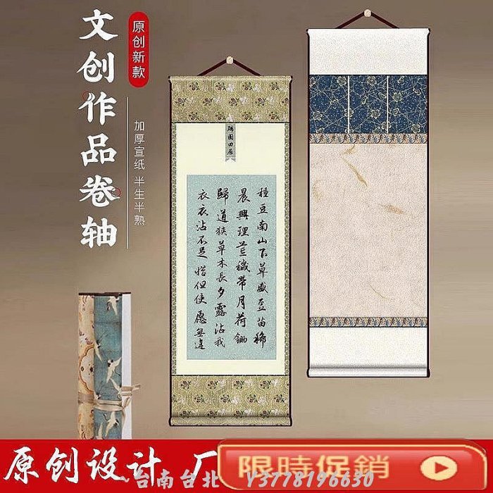 文創空白卷軸書法小手卷禪意掛軸毛筆字國畫蓋章創作掛畫豎軸~Q0314