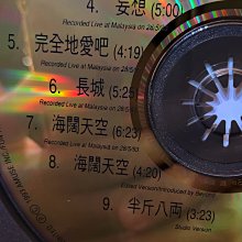 BEYOND  WORD&MUSIC:FINAL LIVE 家駒 Beyond – Words & Music : Final Live With 家駒– CD