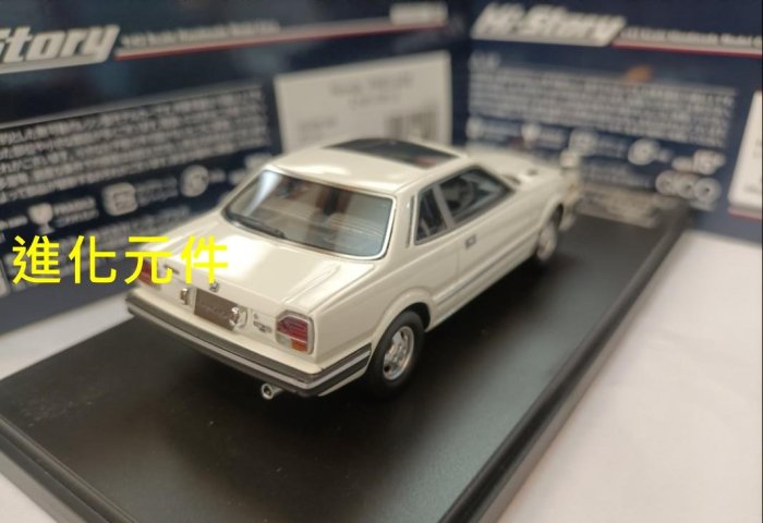 Hi Story 1 43 本田披露轎跑車汽車模型Honda Prelude XXR 1981白