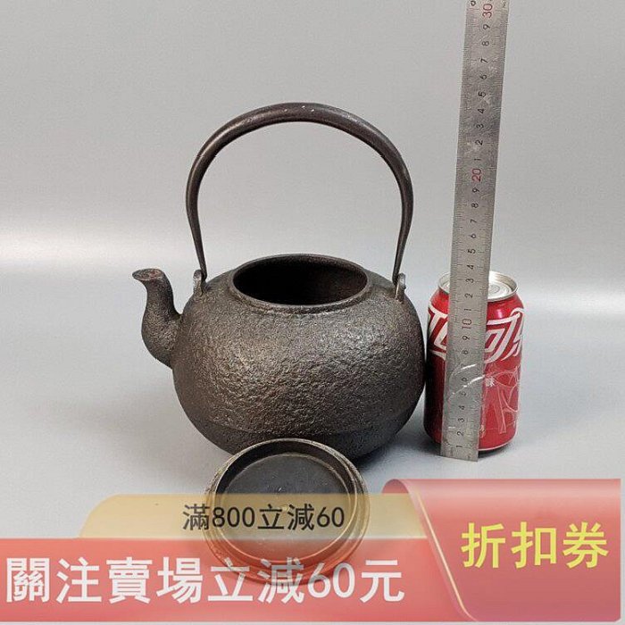 可議價京都祥云堂造日本鐵壺日本老鐵壺鐵瓶斑紫銅蓋提梁銀象嵌使用過不