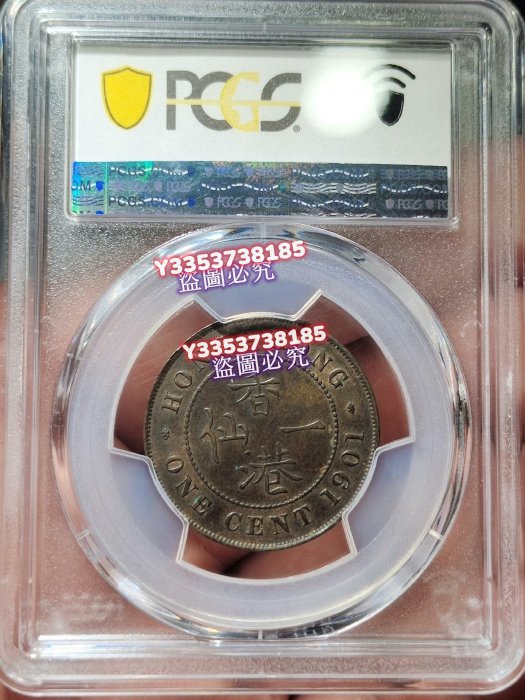 2882【PCGS鑑定品・珍品・特年】英領香港　1900年(H)香港一仙 2882【PCGS鑑定品・珍品・特年】英領香港 1900年(H)香港一仙