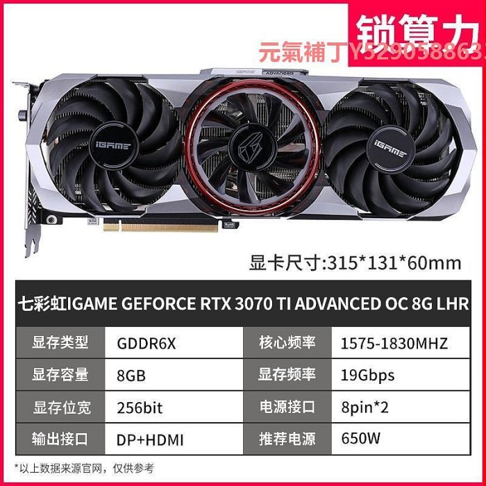 顯卡RTX3060 3060Ti 3070 3070Ti二手拆機 華碩七彩虹直播游戲 4K顯卡