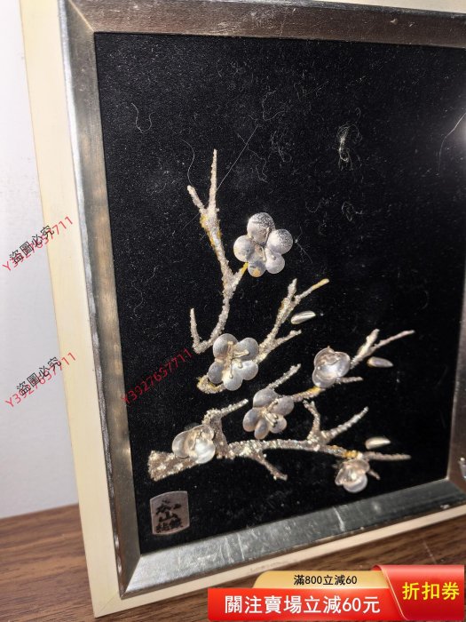 日本嘉山制純銀梅花立體畫，黑底銀枝梅花，畫面，細精致，做工考究