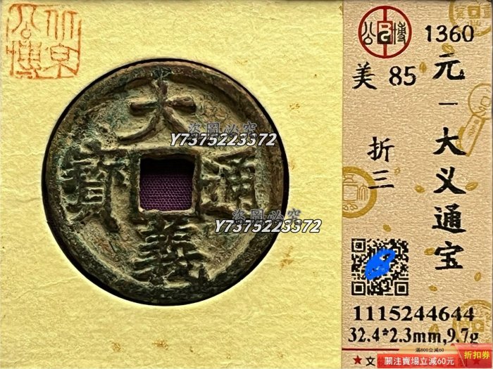 大義通寶的價格推薦- 2026年5月| 比價比個夠BigGo