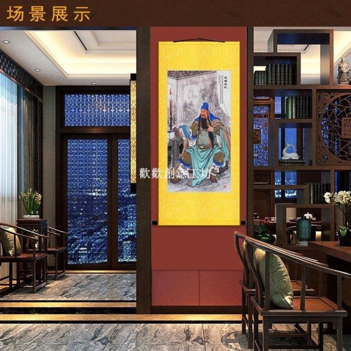 下殺-關公夜讀春秋圖關羽三國人物畫像卷軸畫掛畫玄關客廳| Yahoo拍賣