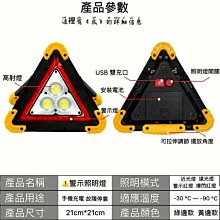 故障燈三角警示燈爆閃故障燈警示燈汽車故障燈路邊警示燈三角故障