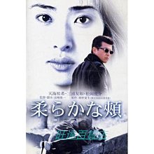 2001推理片DVD：柔嫩的臉頰【桐野夏生】天海祐希/三浦友和中字旺達