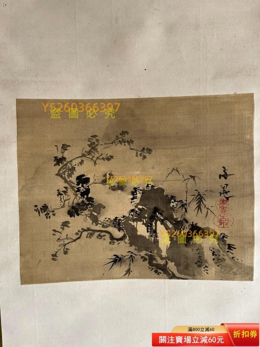 谷文晁、谷文二小品合幅，竹石圖，1835年作，絹本綾裱，木質軸頭【今慕