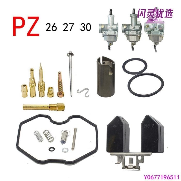 新款推薦 PZ26 PZ27化油器維修套件 CG125-150野狼 KTR 小雲豹傳狼CB 豪爽 哈士奇 獵豹 灰狼 金 可開發票