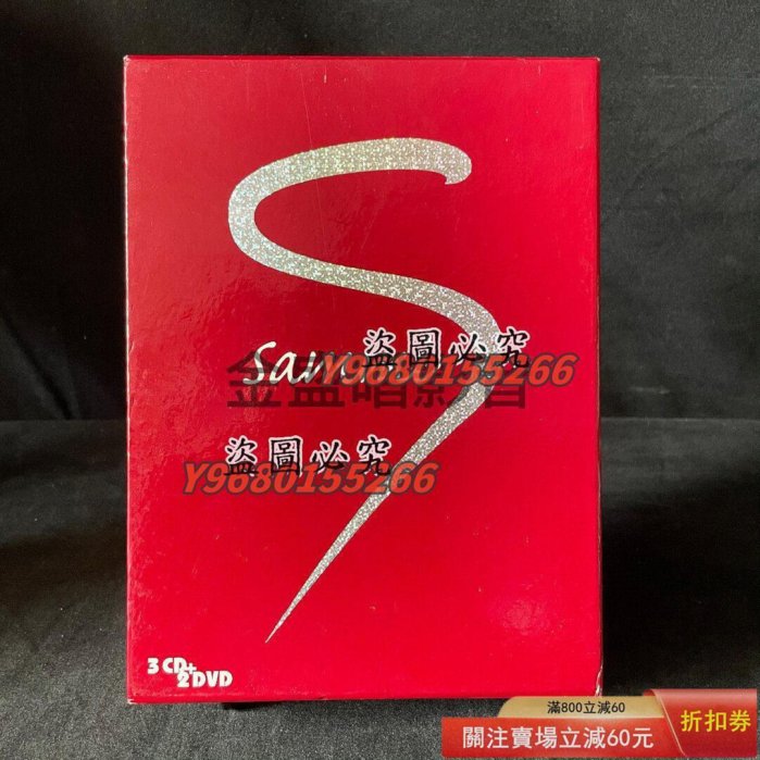 鄭秀文sammi Ultimate collection 終極精選港版3CD+2DV 流行音樂收藏