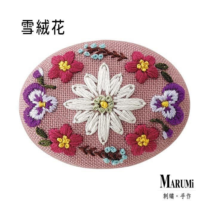 MARUMi刺繡手作【OLYMPUS 法式刺繡- 花草胸針材料包】 | Yahoo拍賣