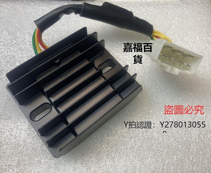 新款推薦 整流器和誠CHE開關式大功率穩壓整流器適用鈴木UU125 UE125 UY125可開發票