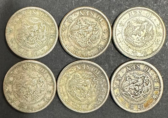 明治38年大日本一圓龍銀穿孔古幣- FindPrice 價格網