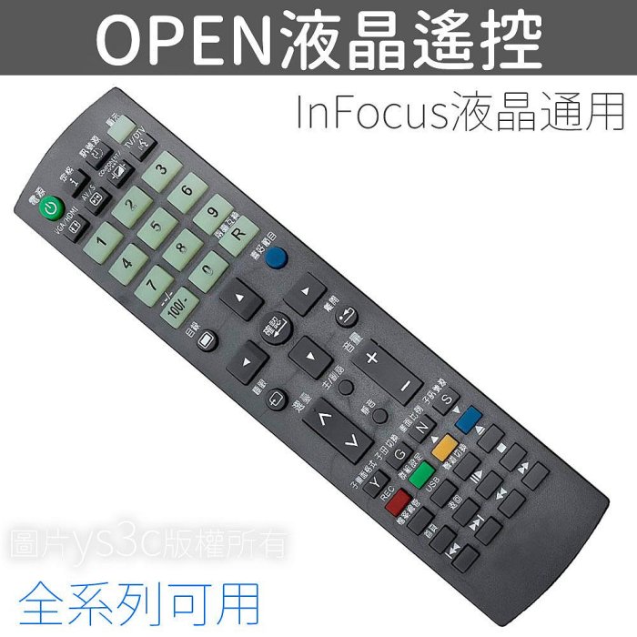 鴻海Open小將液晶電視遙控器InFocus(裝電池即可用)7-11 小將大電視 70吋 60吋 CCPRC008 CC