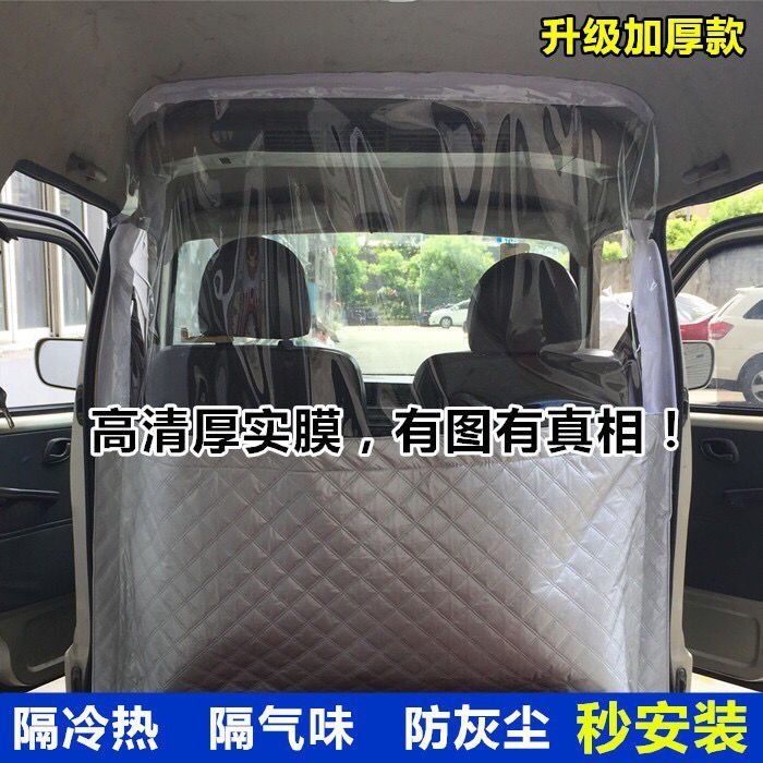 特賣-汽車金盃大小新海獅X30L快運閣瑞斯空調隔簾前後排隔離熱板隔斷簾