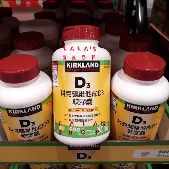 好市多 Kirkland 科克蘭 維他命D3軟膠囊 600粒 COSTCO好市多代購