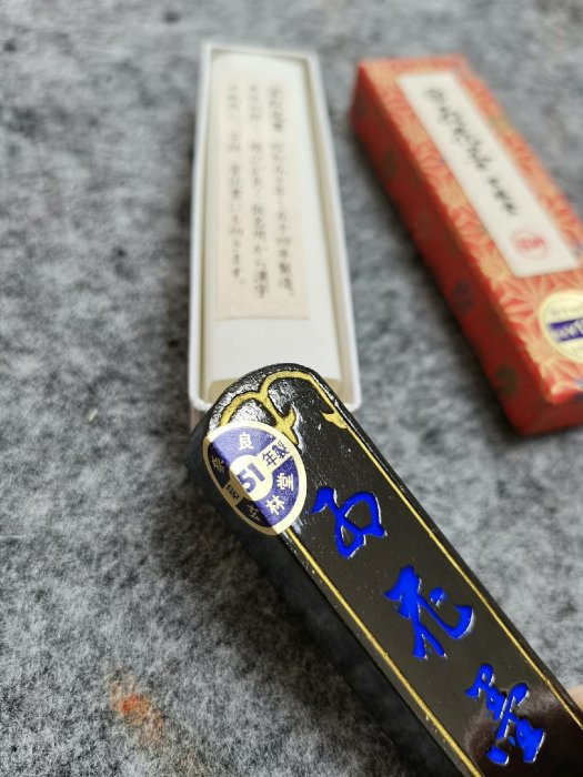 昭和51年玄林堂紅花墨嚴選，1.5丁形25克全品玄字頂島國百年製墨工藝