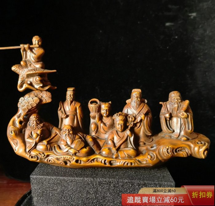 黃楊木雕~八仙過海人物擺件，高10長16厚4.5公分重約126克，品相無瑕疵