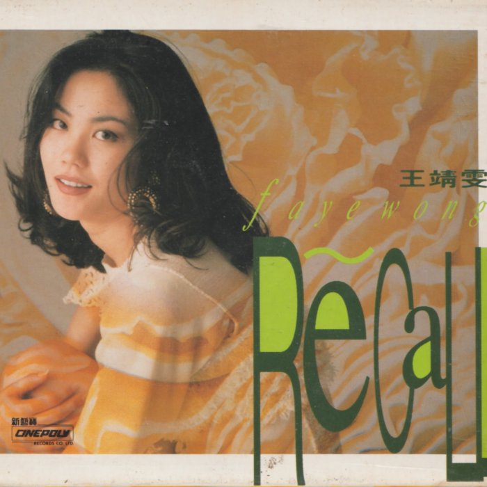 王菲Faye Wong(王靖雯) / Recall-粵語專輯3CD初期三部作 王菲Faye Wong(王靖雯) / Recall-粵語專輯3CD(外紙盒繃開