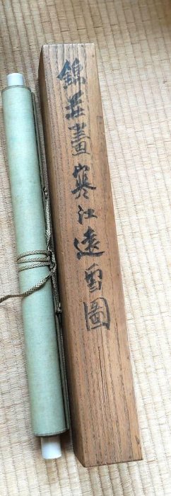 稻垣錦莊掛軸H92 | Yahoo拍賣