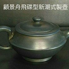 顧景舟-優惠推薦2025年11月| Yahoo拍賣