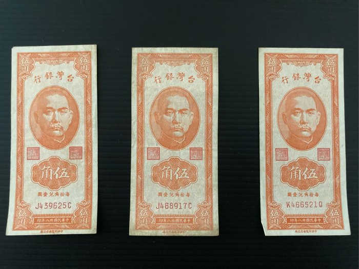 民國38年，五角紙鈔三張