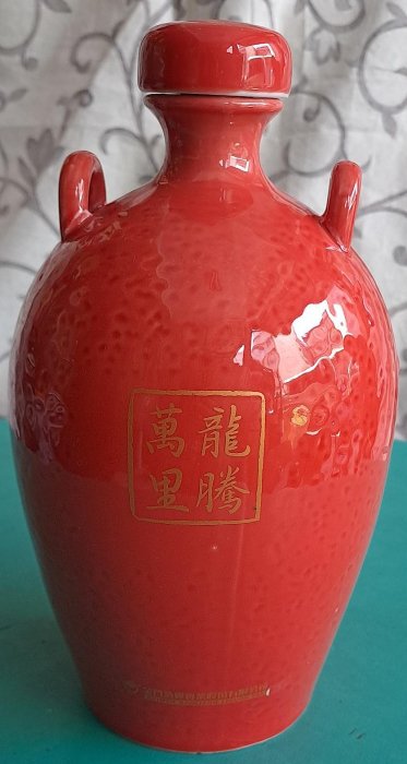 NO:1843#金門高粱龍騰萬里空瓶| Yahoo拍賣