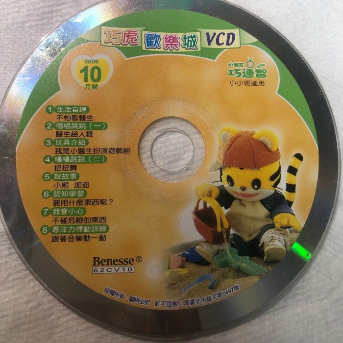 巧連智2006幼幼版的價格推薦 - 2025年9月 | 比價比個夠BigGo