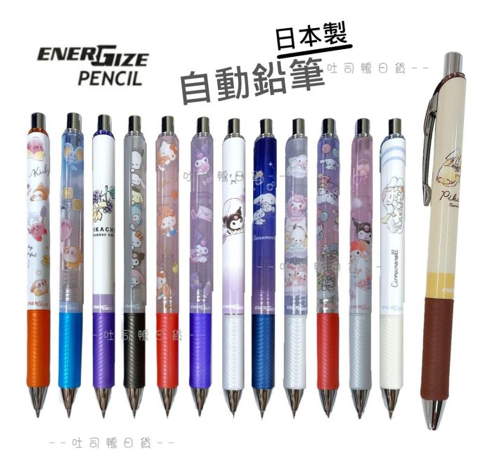 日本製🐣 ENERGIZE 自動鉛筆 三麗鷗 寶可夢 皮卡丘 卡比之星 庫洛米 大耳狗 維尼 奇奇 公主