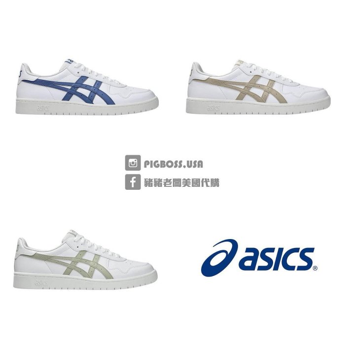 【豬豬老闆】Asics 亞瑟士 JAPAN S 經典 休閒鞋 男女 白藍1203A615-101白奶茶102白綠104