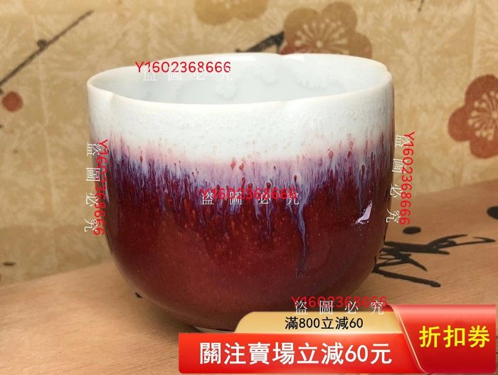 日本進口泰明窯辰砂釉第壹人前田泰昭作茶杯、主人杯，開口梅花形，經典
