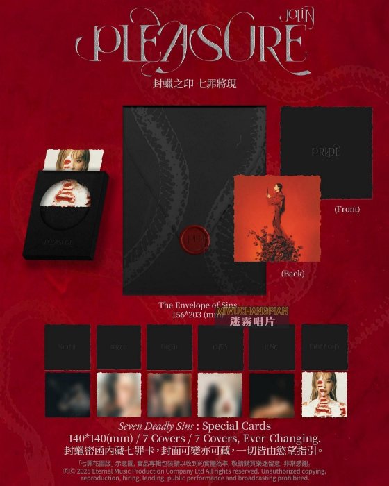 蔡依林Pleasure 七罪花園限量版CD Jolin蔡依林時隔六年全新專輯臺版
