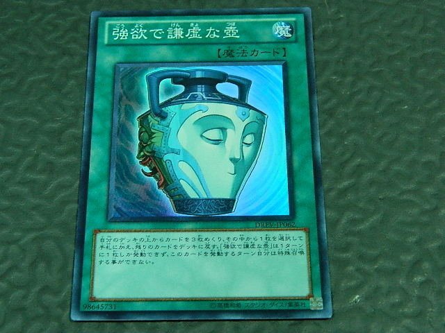 強謙 強欲で謙虚な壺 DREV スーパー sr - メルカリ