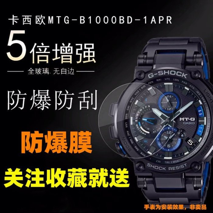 @上新錶帶 代用卡西歐G-SHOCK金屬表帶MTG-B1000實心鋼帶不銹鋼精鋼手表表帶~特價