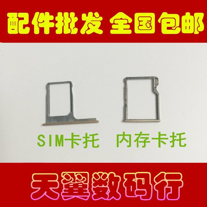 適用於 HTC M8 M8n/T M8WTF 卡槽 SIM卡 卡託 卡倉 卡套 手機 記憶體 卡託 w76 yahoo