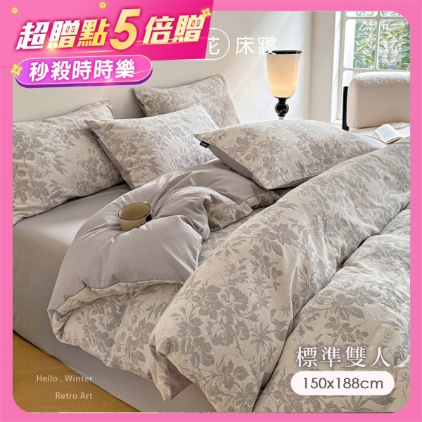 BELLE VIE 60支純棉緹花床包被套雙人四件套；床包加高35cm (一般/獨立筒皆適用) -繁花系列