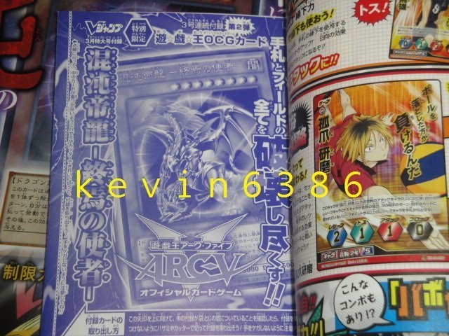 東京都-遊戲王卡-混沌帝龍終焉之使者(VJMP-JP096)(金亮)全新含書未拆